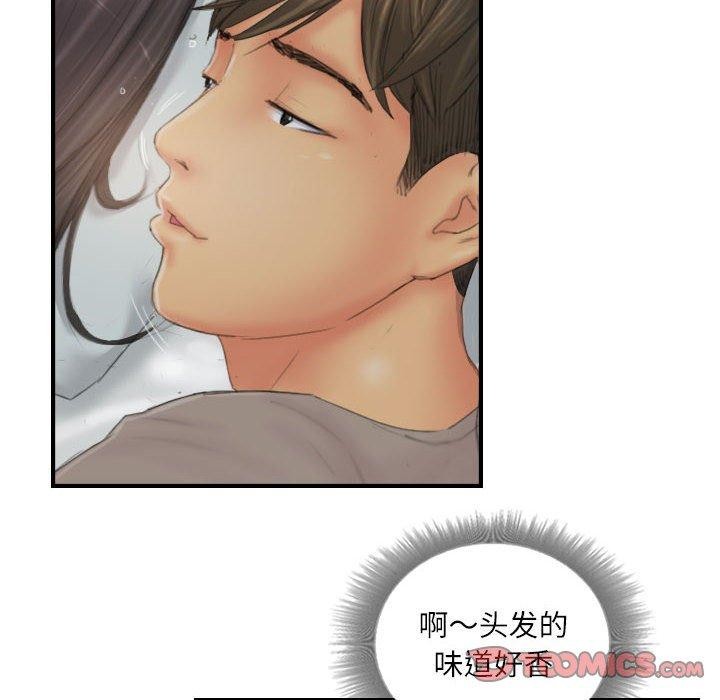 灵魂互换第30話