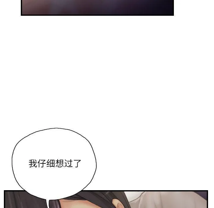 灵魂互换-第30話 - 图片 23
