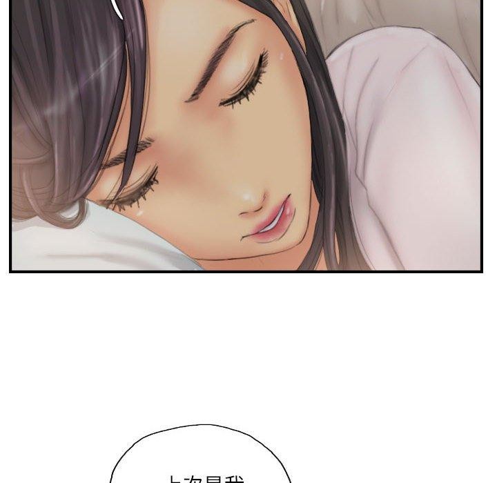 灵魂互换第30話