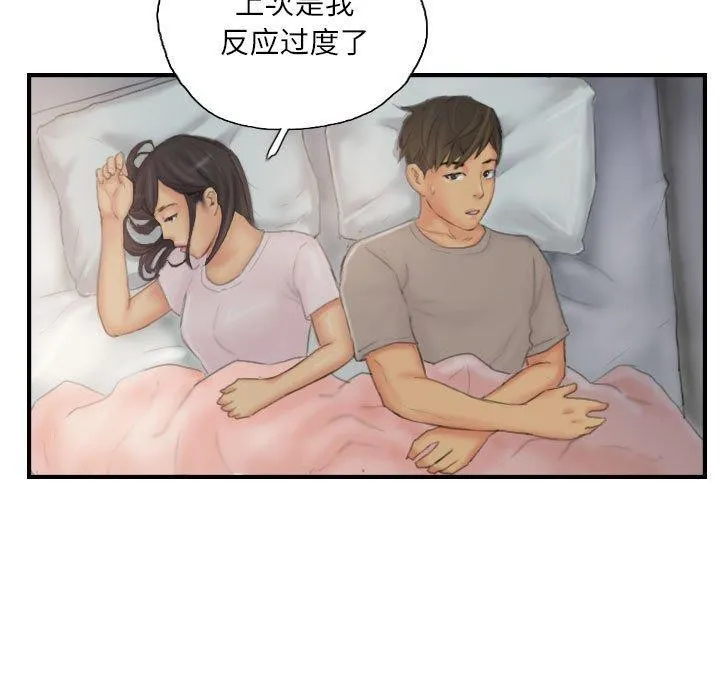 灵魂互换-第30話 - 图片 25