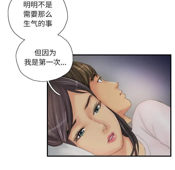 灵魂互换-第30話 - 图片 27