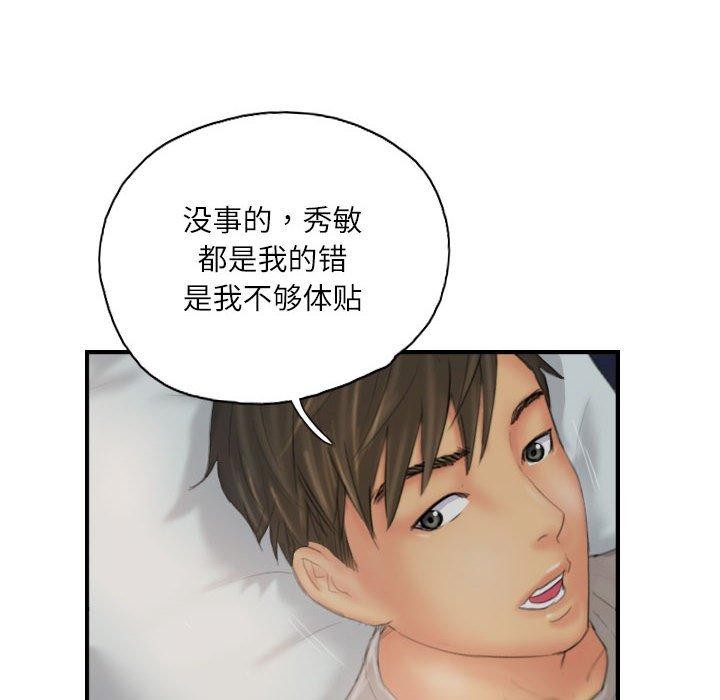 灵魂互换第30話