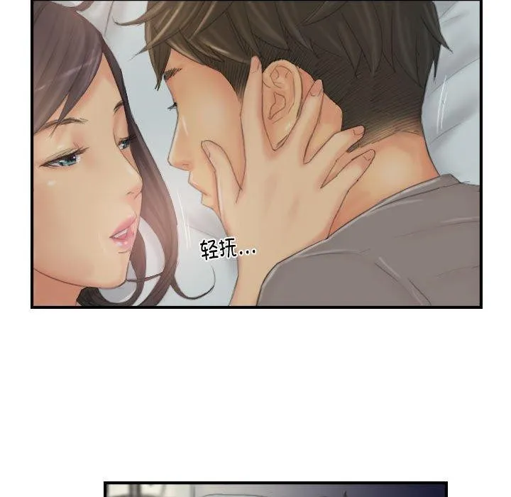 灵魂互换-第30話 - 图片 33