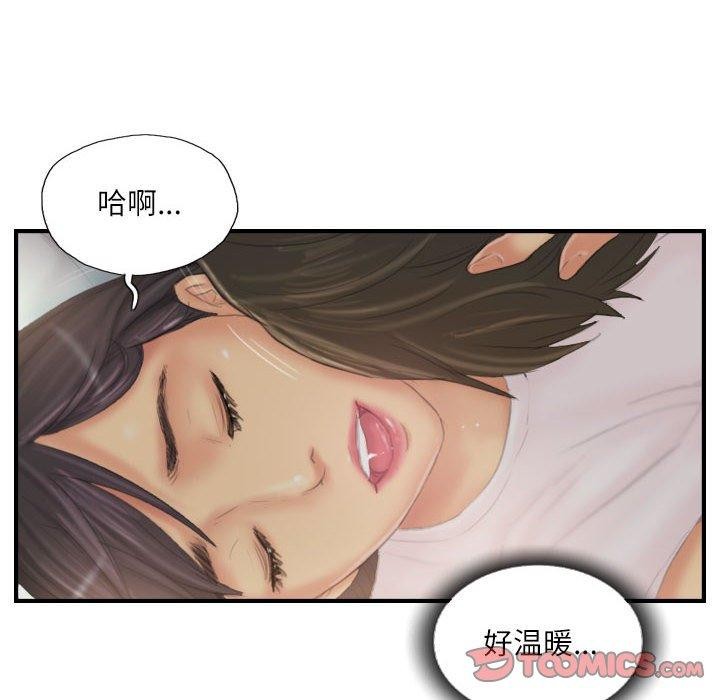 灵魂互换第30話