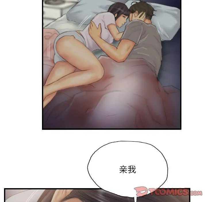 灵魂互换-第30話 - 图片 34