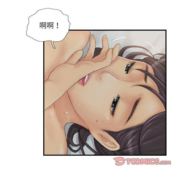 灵魂互换-第30話 - 图片 46