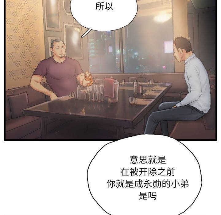 灵魂互换第30話