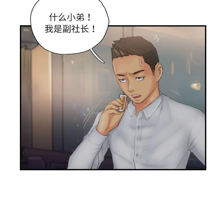 灵魂互换-第30話 - 图片 77