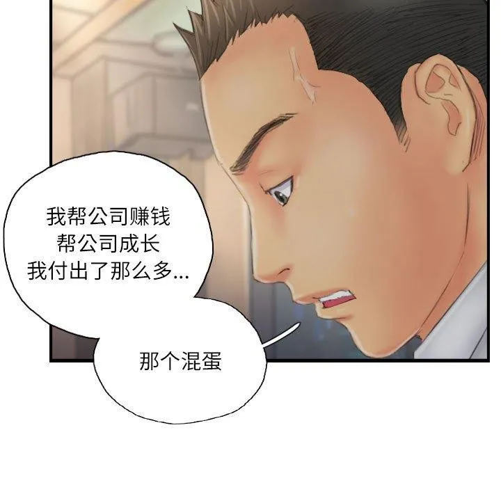 灵魂互换-第30話 - 图片 81