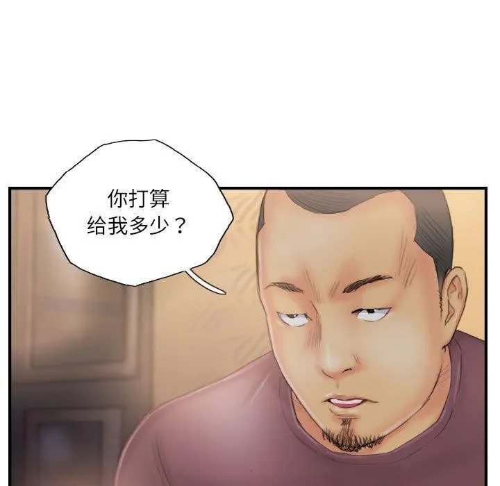 灵魂互换-第30話 - 图片 85
