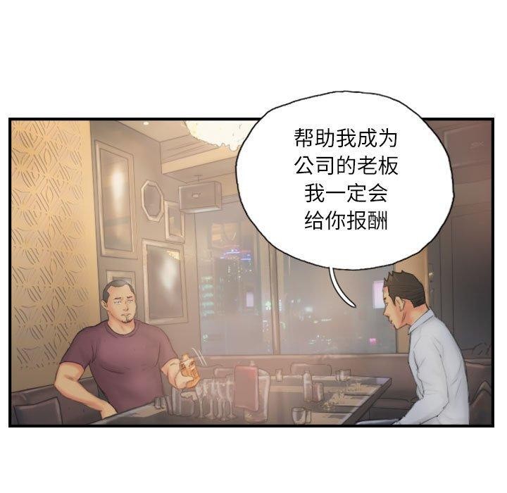 灵魂互换第30話