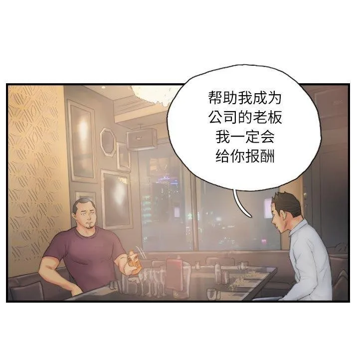 灵魂互换-第30話 - 图片 83