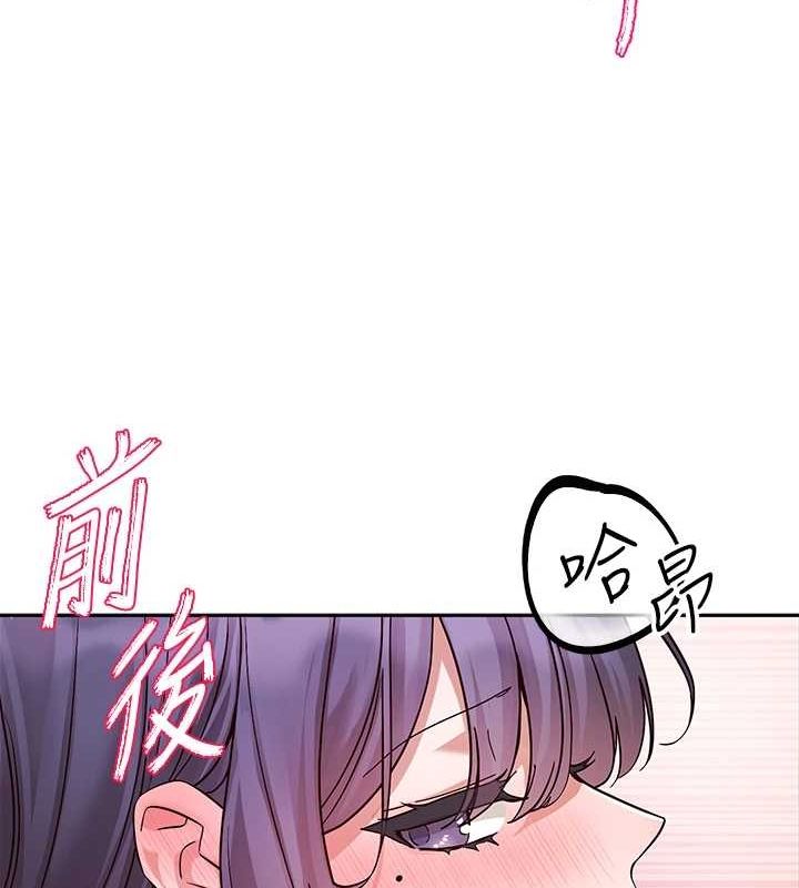 社团学姊第214話-李舒欣我們一起動…♥