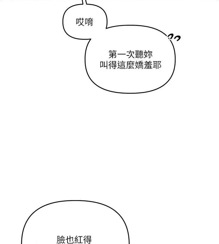 玩转学姊-第56話-精進版按摩棒放鬆 - 图片 4