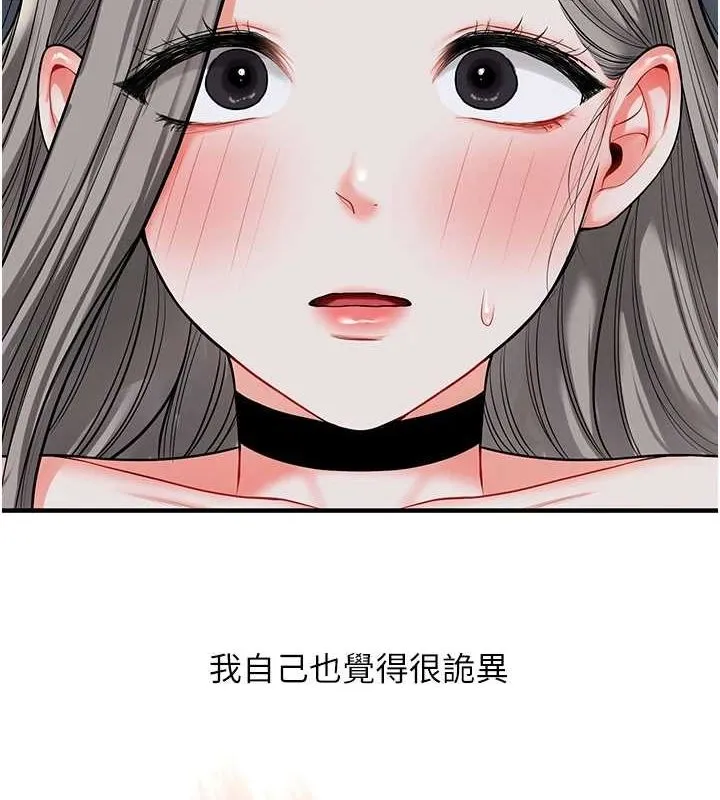 玩转学姊-第56話-精進版按摩棒放鬆 - 图片 6
