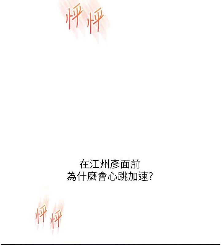 玩转学姊第56話-精進版按摩棒放鬆