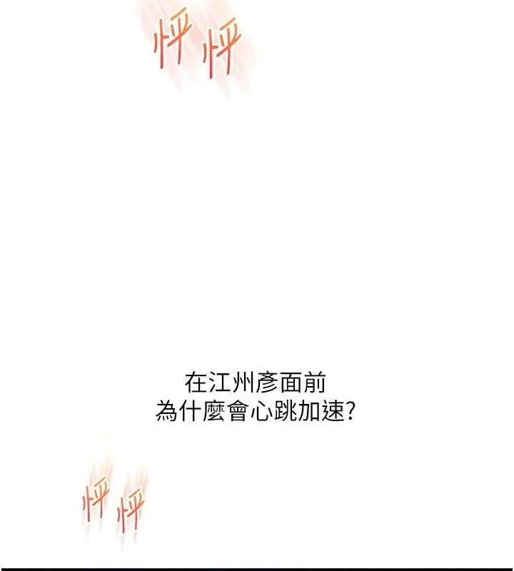 玩转学姊-第56話-精進版按摩棒放鬆 - 图片 7