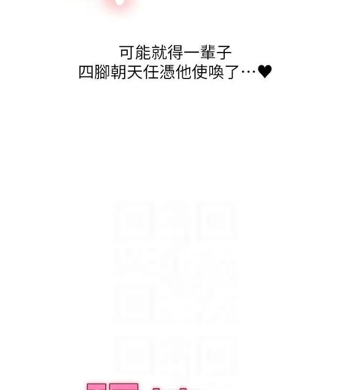 玩转学姊-第56話-精進版按摩棒放鬆 - 图片 18