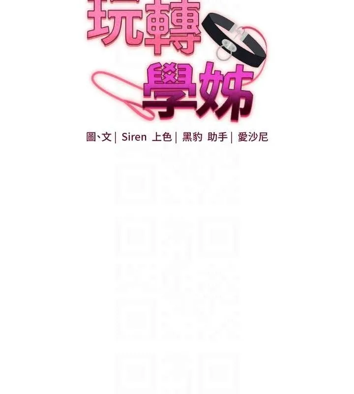 玩转学姊-第56話-精進版按摩棒放鬆 - 图片 19