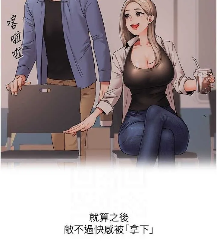 玩轉學姊第56話-精進版按摩棒放鬆