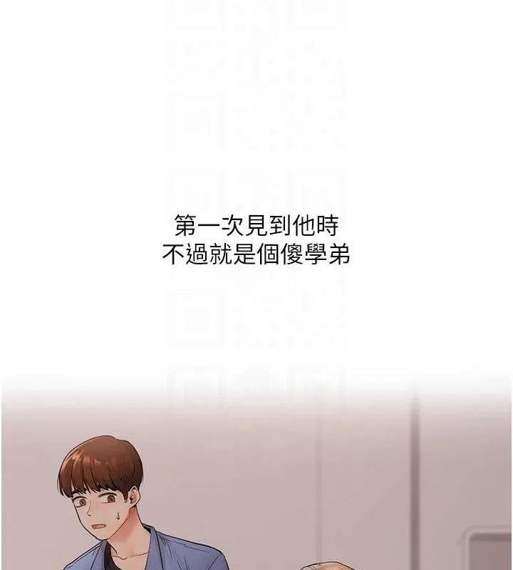 玩轉學姊第56話-精進版按摩棒放鬆