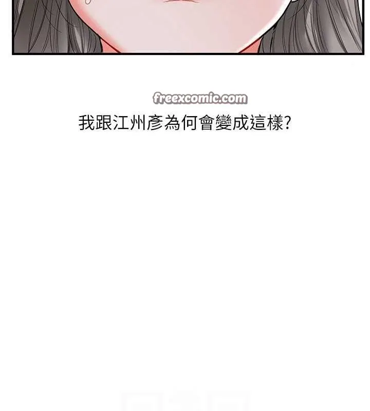 玩转学姊-第56話-精進版按摩棒放鬆 - 图片 30