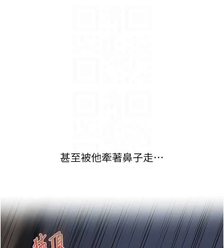 玩轉學姊第56話-精進版按摩棒放鬆