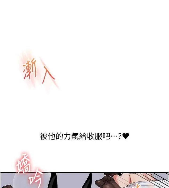 玩轉學姊第56話-精進版按摩棒放鬆