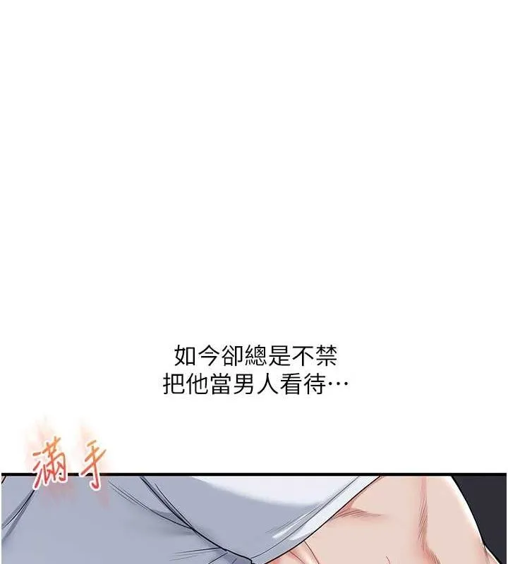 玩转学姊-第56話-精進版按摩棒放鬆 - 图片 36