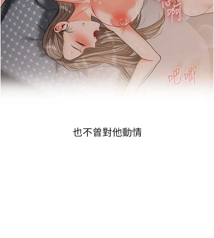玩转学姊-第56話-精進版按摩棒放鬆 - 图片 35