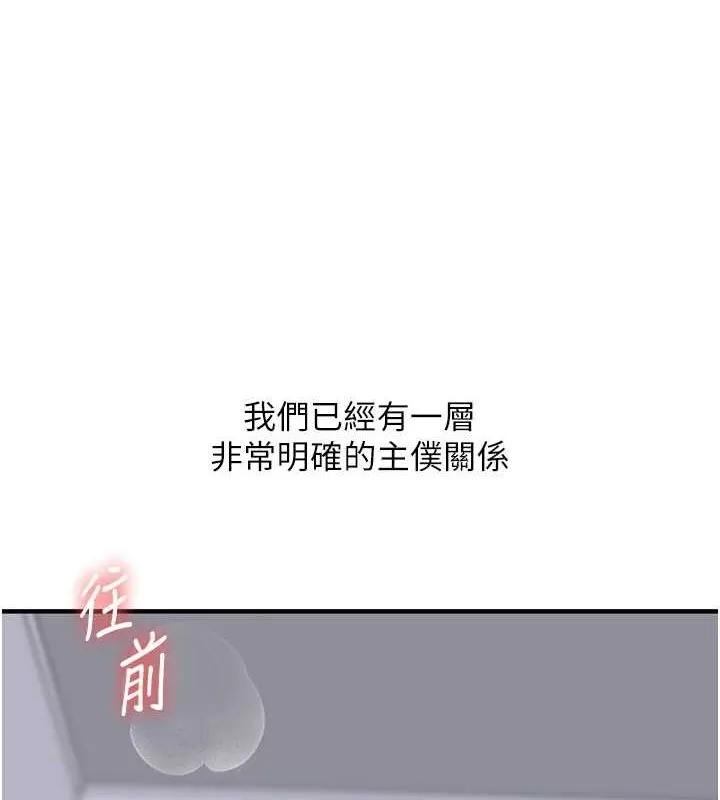 玩轉學姊第56話-精進版按摩棒放鬆