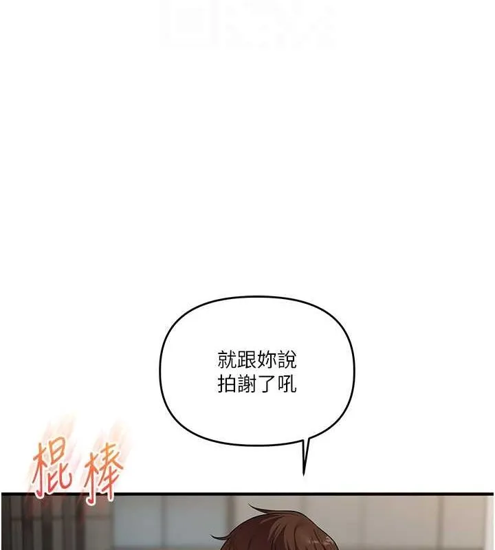 玩转学姊-第56話-精進版按摩棒放鬆 - 图片 63