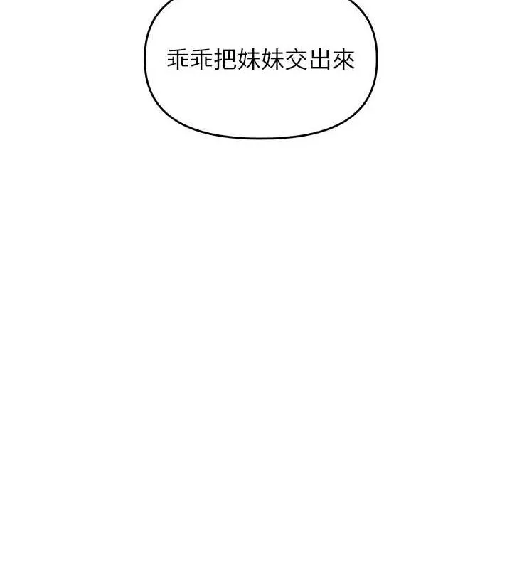 玩转学姊-第56話-精進版按摩棒放鬆 - 图片 68