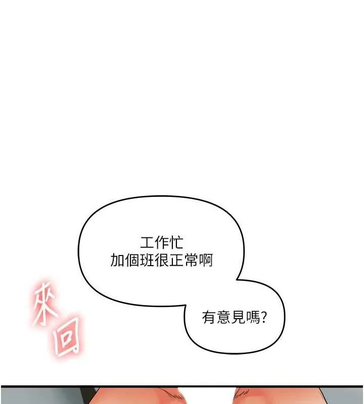 玩轉學姊第56話-精進版按摩棒放鬆