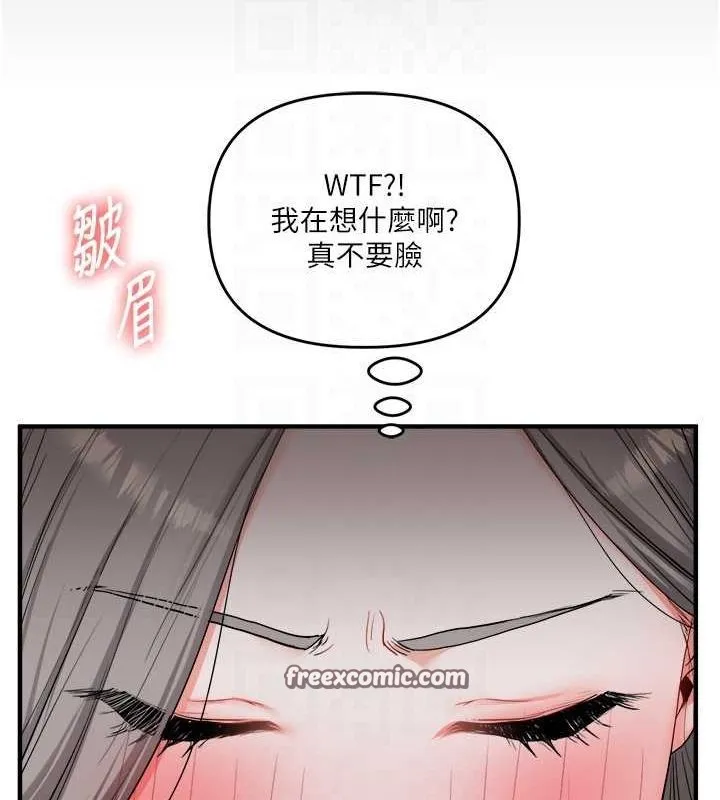 玩轉學姊第56話-精進版按摩棒放鬆