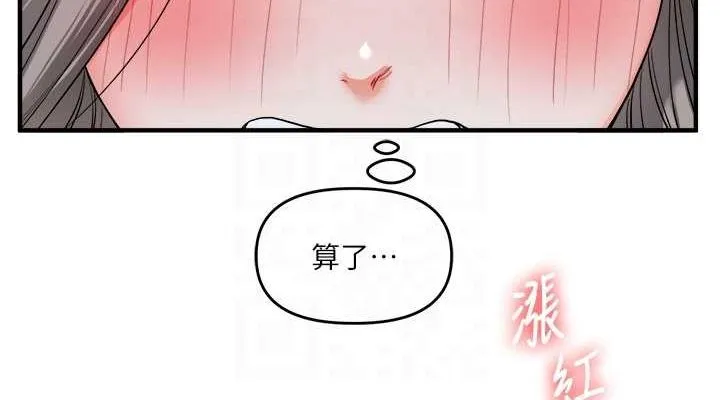 玩轉學姊第56話-精進版按摩棒放鬆