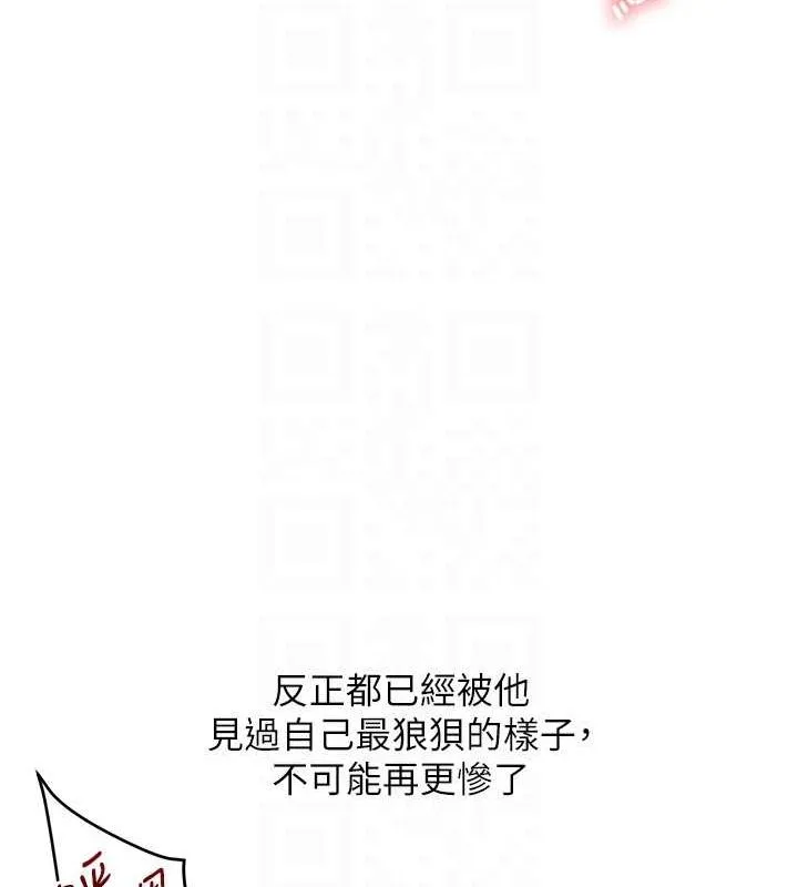 玩转学姊-第56話-精進版按摩棒放鬆 - 图片 77