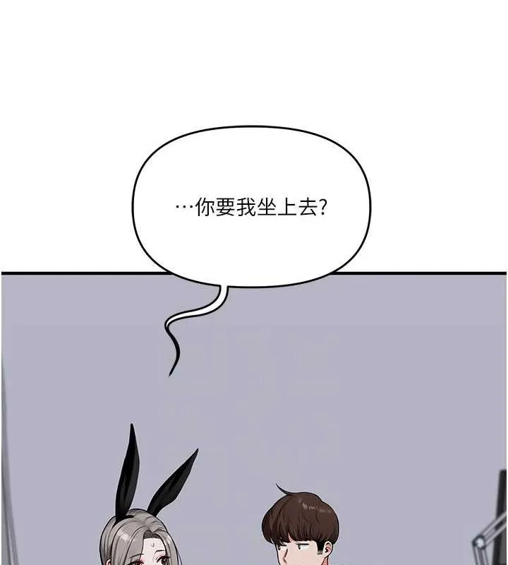 玩轉學姊第56話-精進版按摩棒放鬆