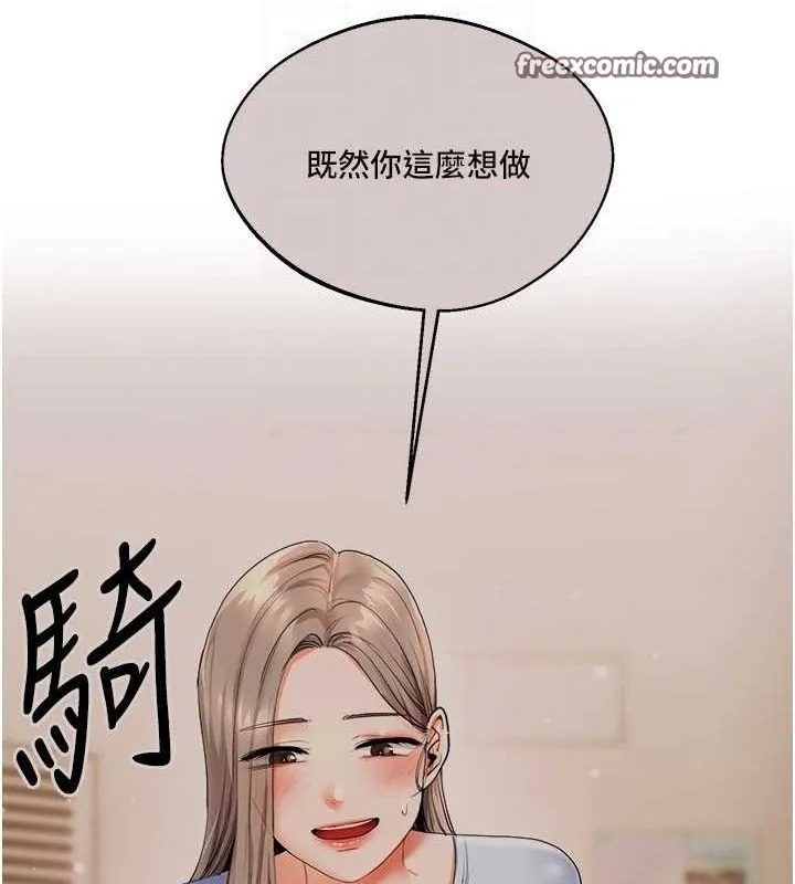 玩转学姊-第56話-精進版按摩棒放鬆 - 图片 90