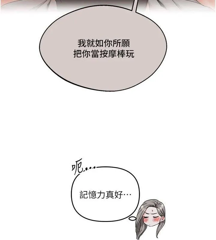 玩转学姊-第56話-精進版按摩棒放鬆 - 图片 92