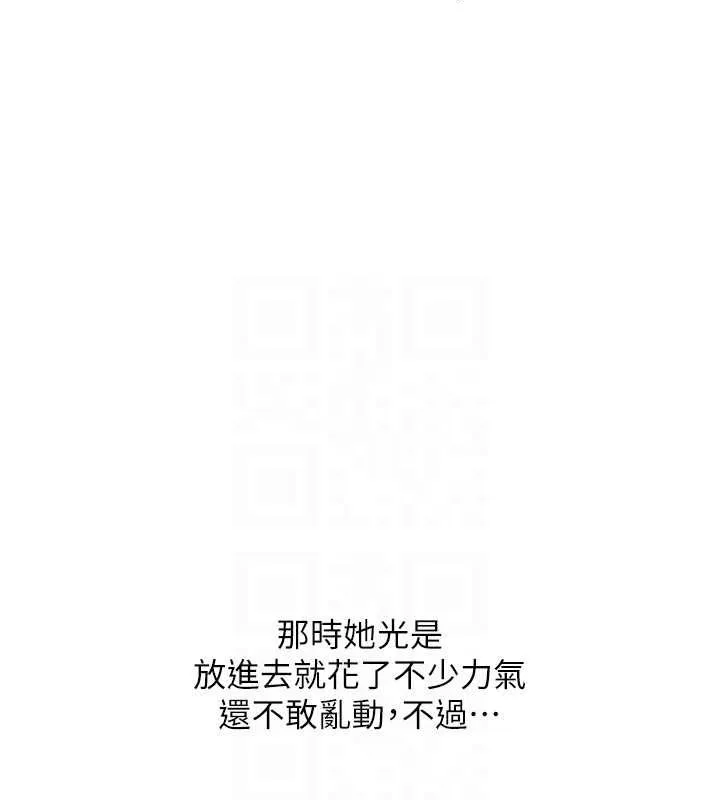 玩转学姊-第56話-精進版按摩棒放鬆 - 图片 93