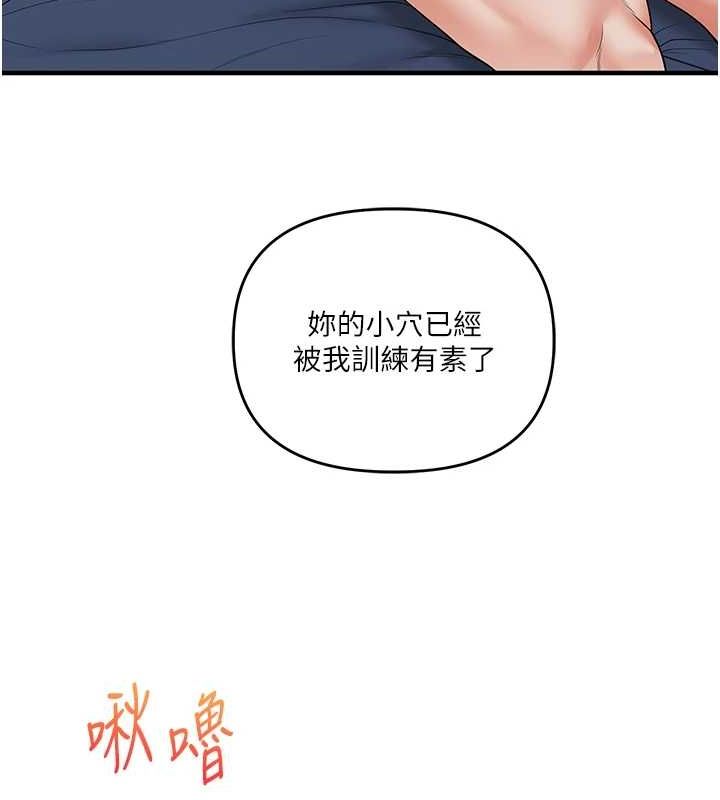 玩转学姊第56話-精進版按摩棒放鬆