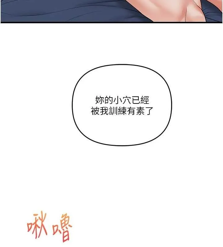 玩转学姊-第56話-精進版按摩棒放鬆 - 图片 98