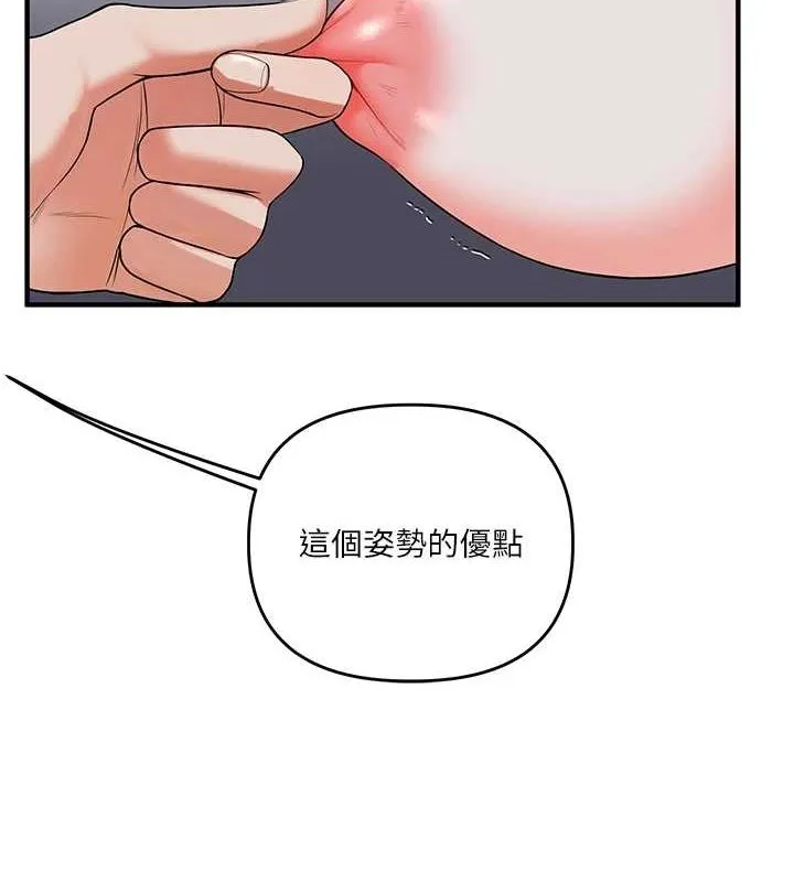 玩轉學姊第56話-精進版按摩棒放鬆
