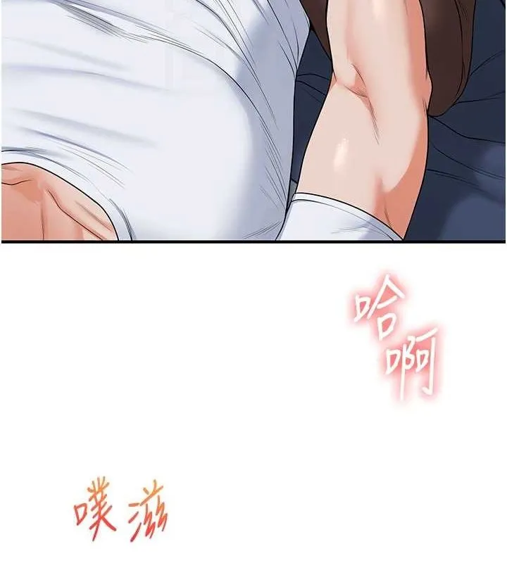 玩轉學姊第56話-精進版按摩棒放鬆