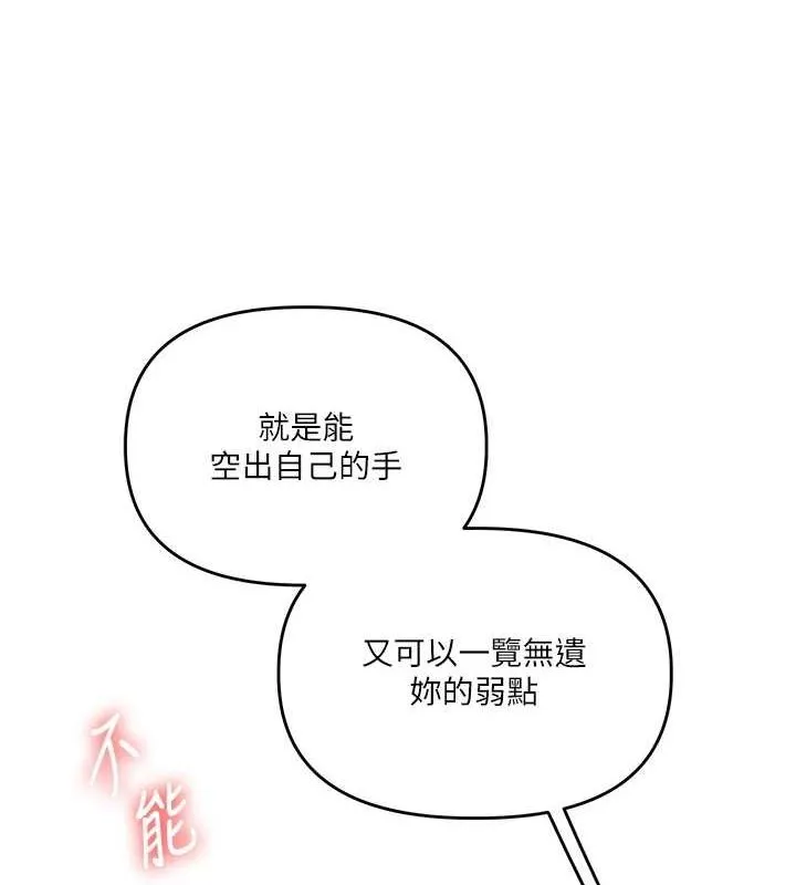 玩转学姊-第56話-精進版按摩棒放鬆 - 图片 111