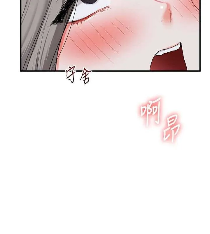 玩转学姊-第56話-精進版按摩棒放鬆 - 图片 118