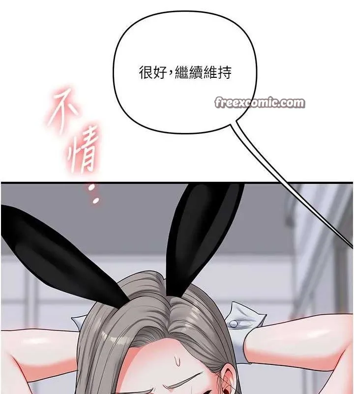 玩轉學姊第56話-精進版按摩棒放鬆