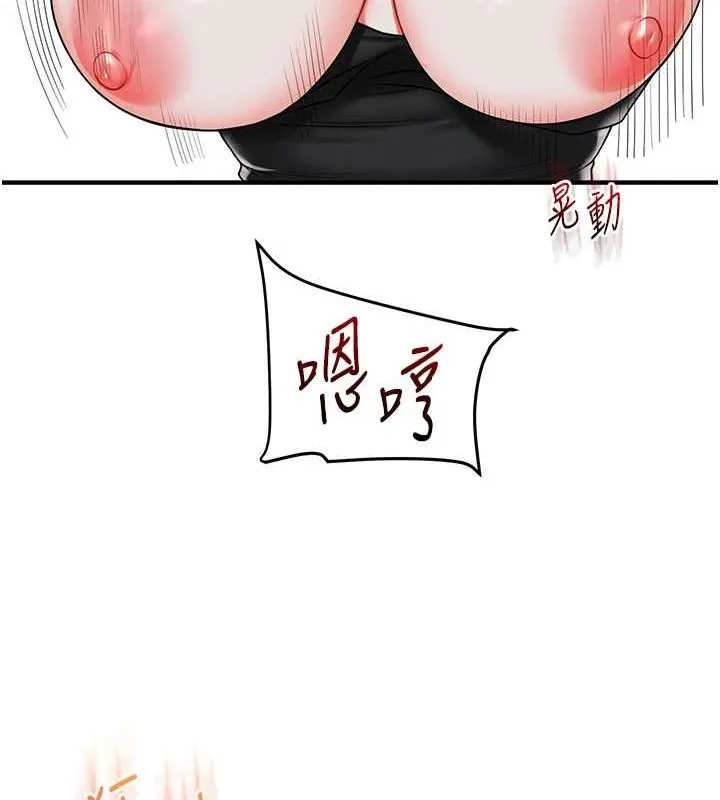 玩轉學姊第56話-精進版按摩棒放鬆