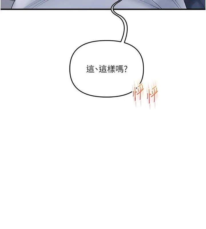 玩转学姊-第56話-精進版按摩棒放鬆 - 图片 142